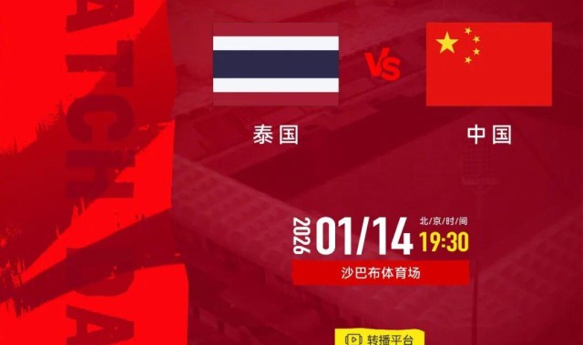 B体育-体育早餐1.14|U23国足冲击八强 卡里克任曼联一线队主教练